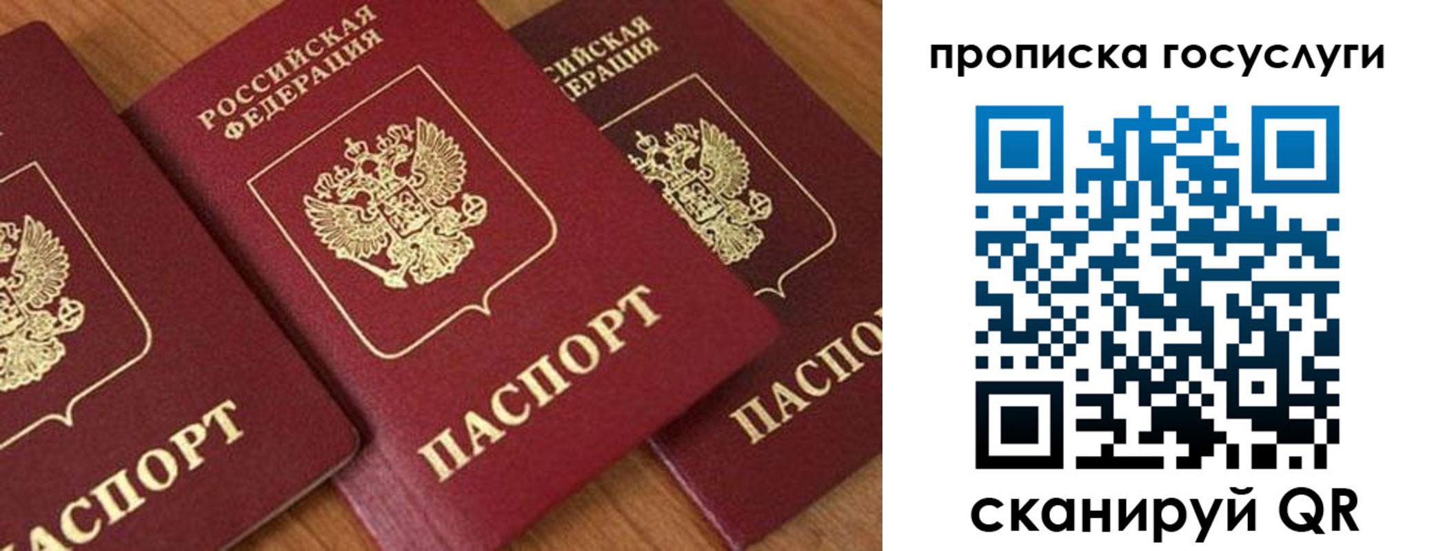 временная прописка в Саянске