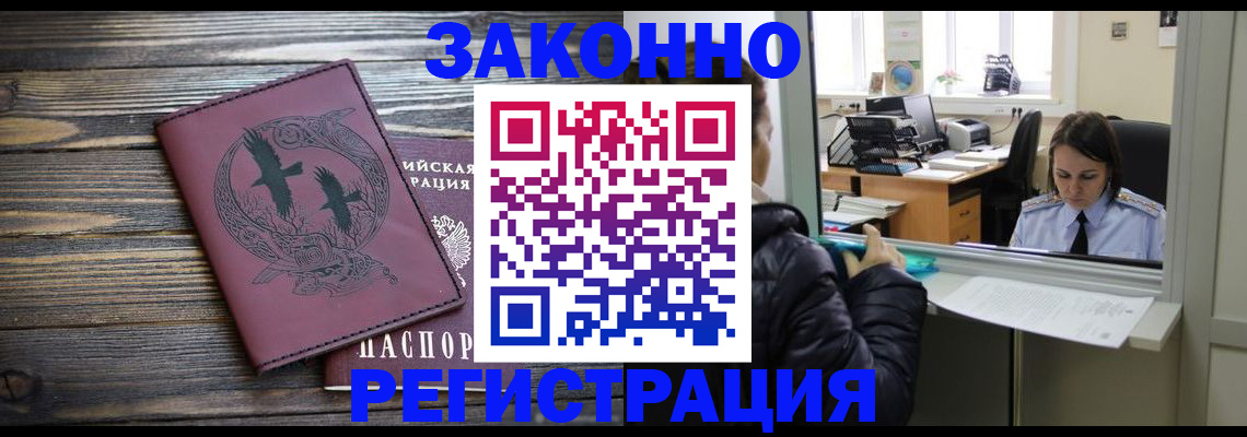 прописка для кредита в Саянске