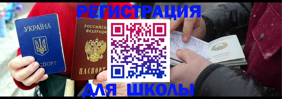 временная регистрация купить в Саянске