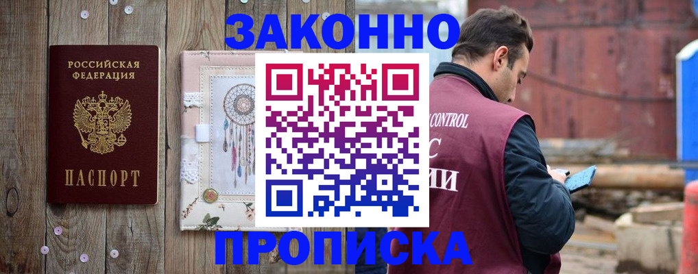 временная регистрация гарантия в Саянске