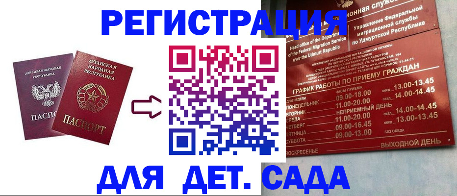 прописка иностранных граждан в Саянске