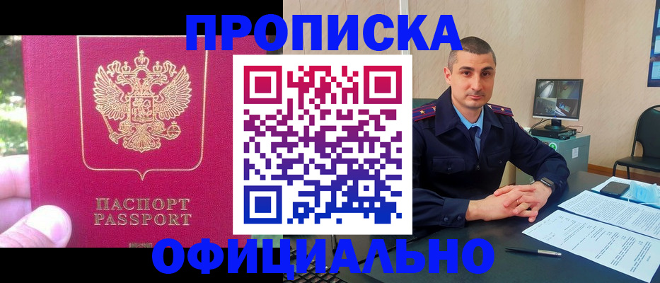 временная регистрация гарантия в Саянске