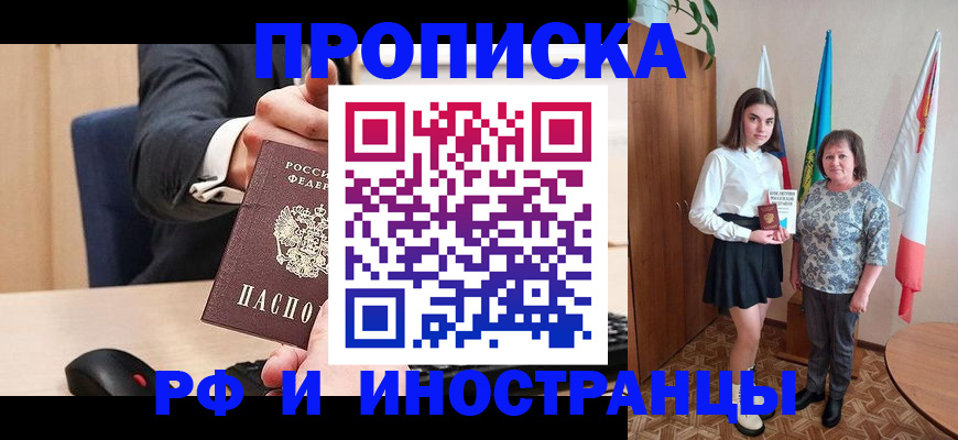регистрация в Саянске