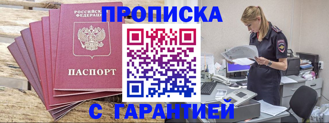 временная регистрация госуслуги в Саянске