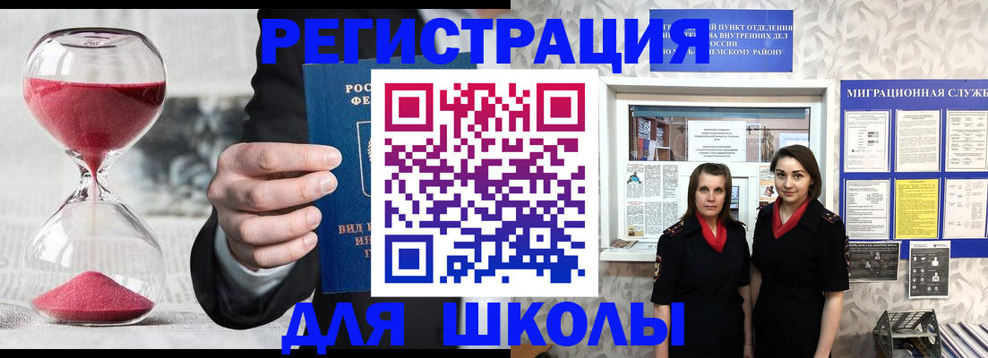 прописка для военкомата в Саянске