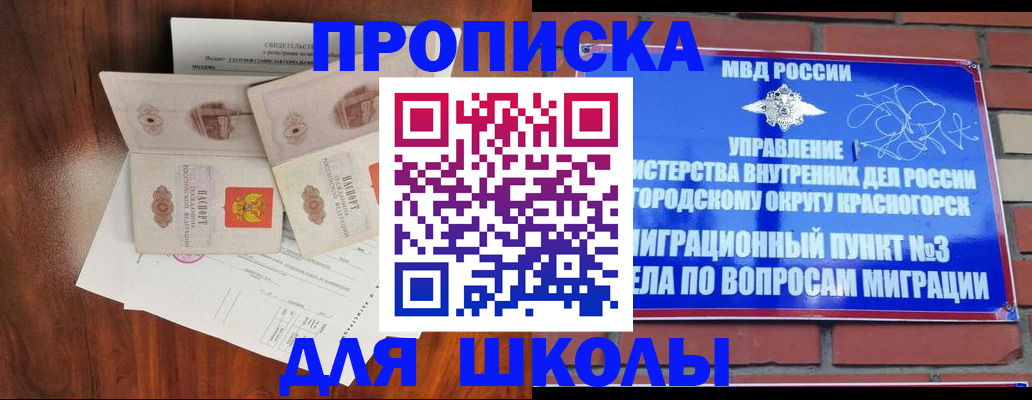 прописка поиск в Саянске